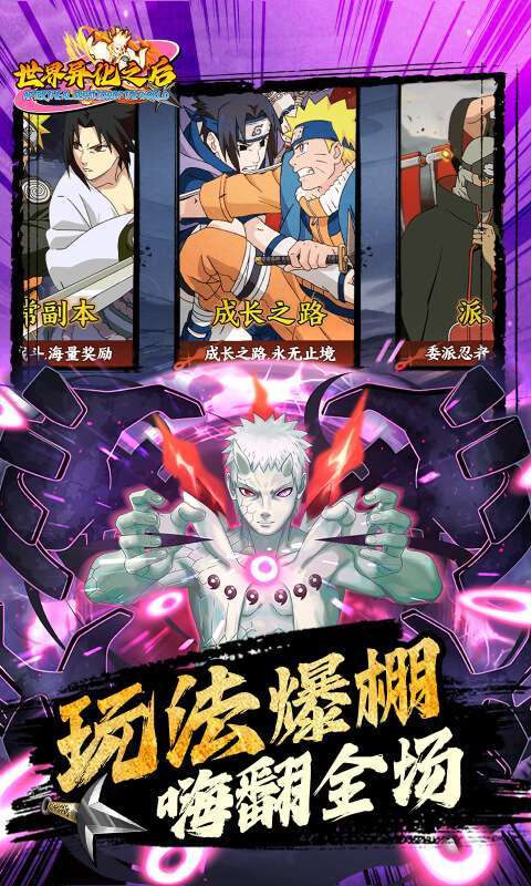 世界异化之后(0.05折火影福利版)5
