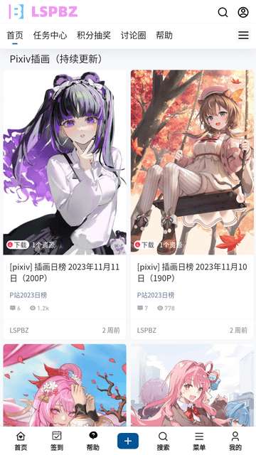 LSP壁纸APP手机版4