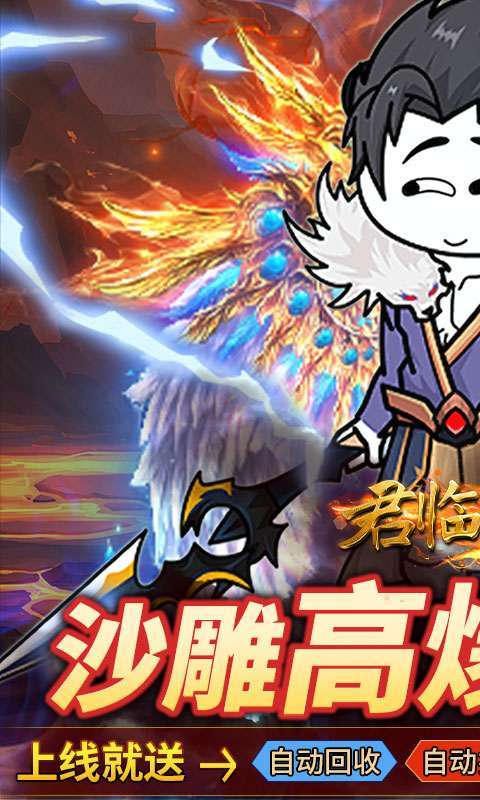 君临传奇(斗帝高爆打金版)1