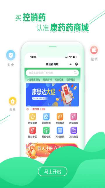 康药药app4