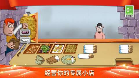 美食妙妙屋手机版4