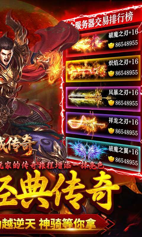 龙城传奇(云帆传奇)2
