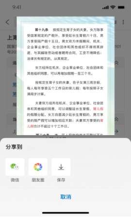 威科法规库app最新安卓版1