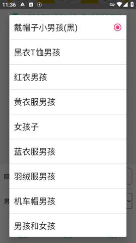 橱窗男孩看车图制作app安卓版2
