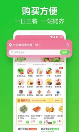 小象生鲜APP最新版4