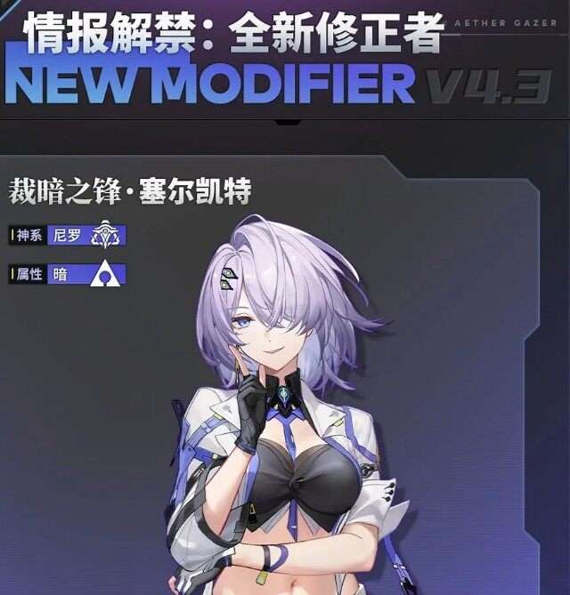 深空之眼塞尔凯特怎么样 深空之眼塞尔凯特介绍