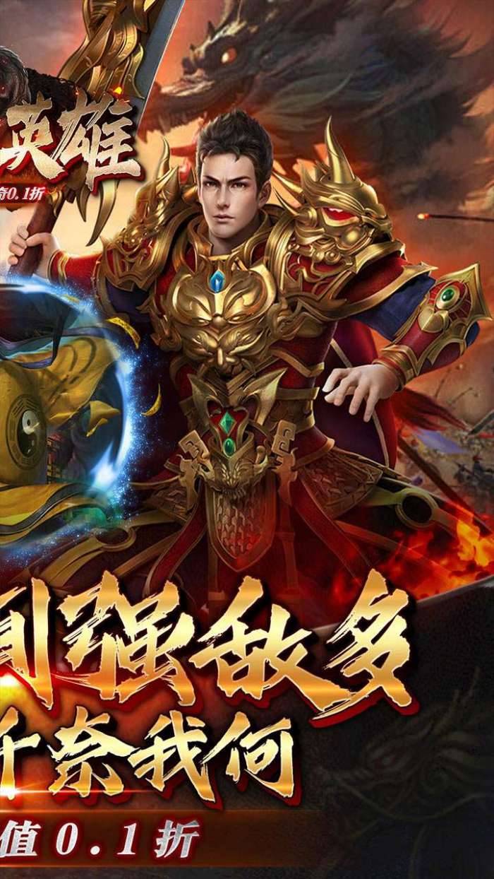 联盟英雄（道士传奇0.1折）3