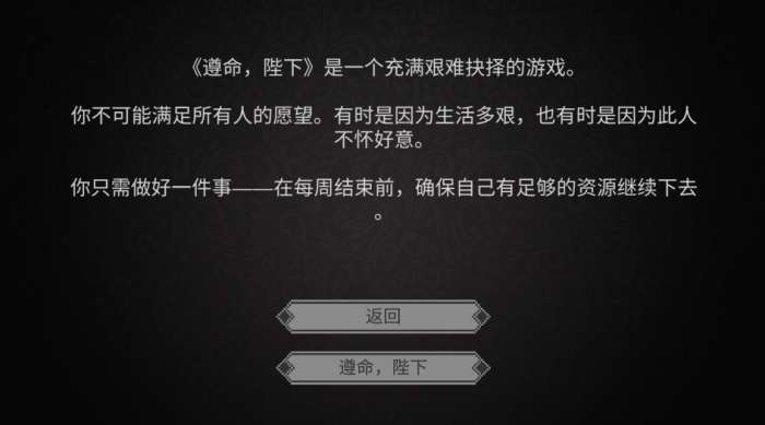 遵命陛下手机版1