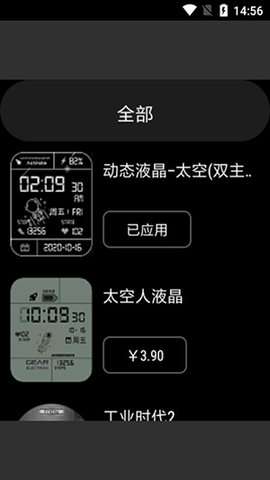 cot表盘app3