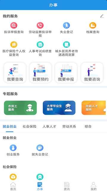 四川人社app安装最新版4