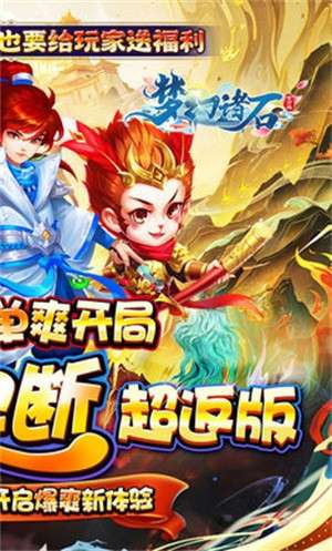 梦幻诸石官方版0.1折手游2