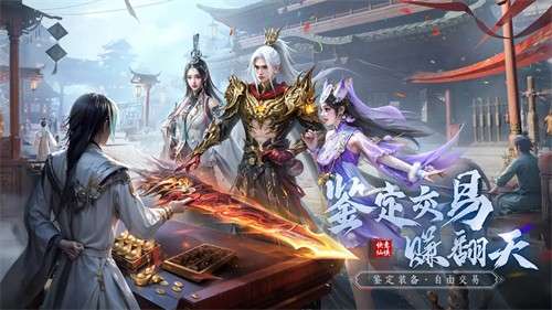 仙遇手游4