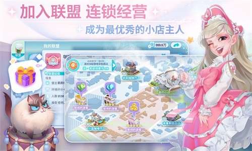 开间小店官方版3
