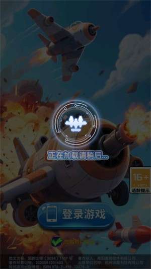 长空奋战2