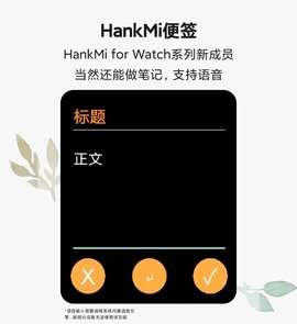 汉克米笔记app4