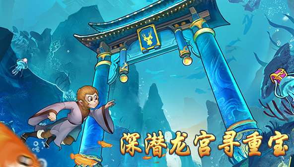 我是大东家西游记联动版1