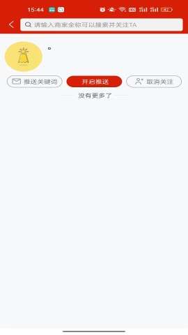 马上有料app安卓版2