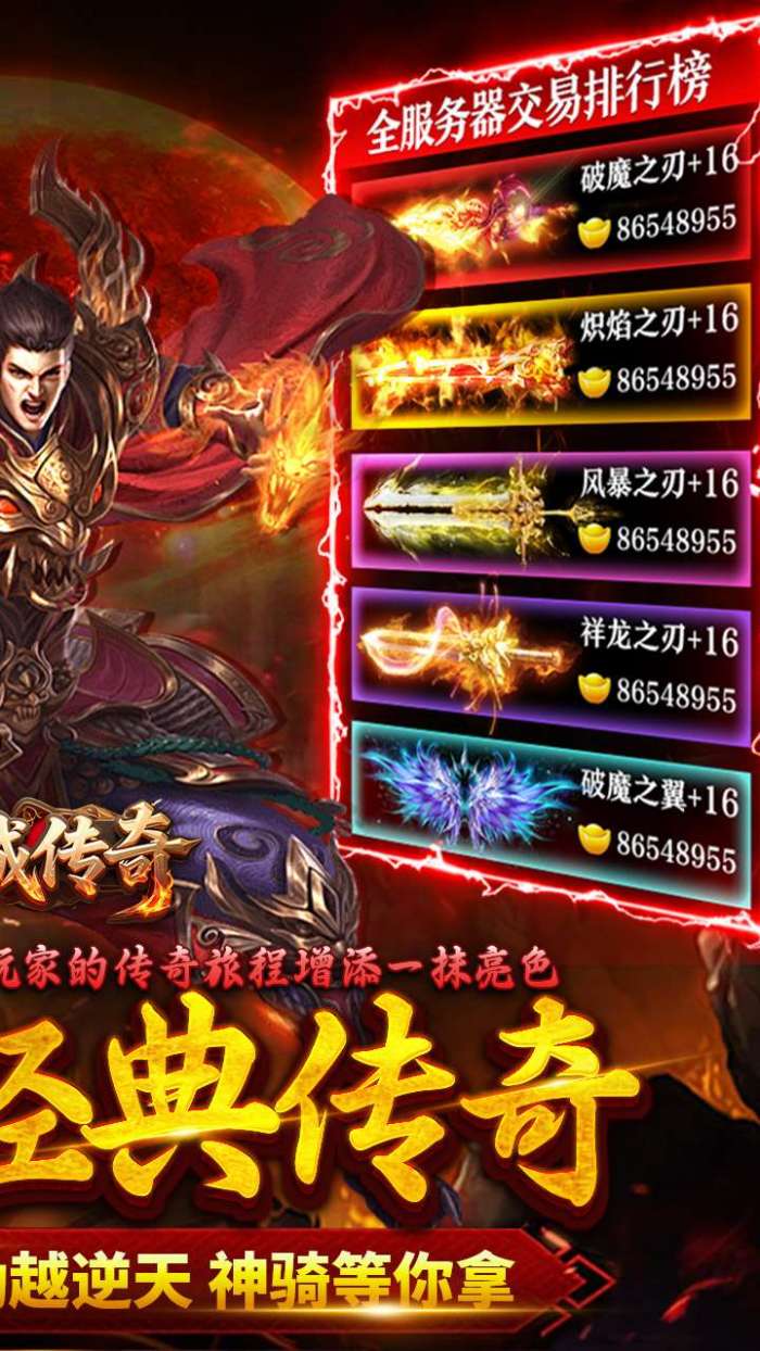 龙城传奇（云帆传奇）2