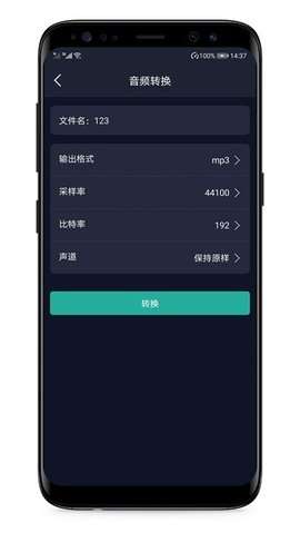 专业语音备忘录安卓版2