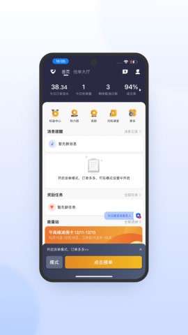 风韵出行司机极速版app官方免费安装1