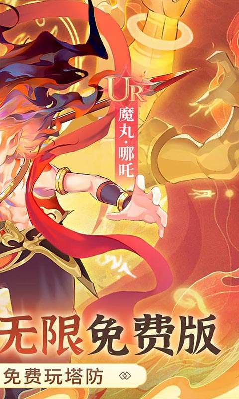 塔塔英雄(0.1免费日送6480)2