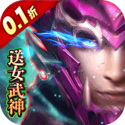 极限16（0.1折送SSSR女武神）