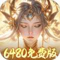 梦幻仙语（0.05折6480免费版）