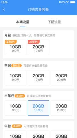 逐梦云app官方安装1