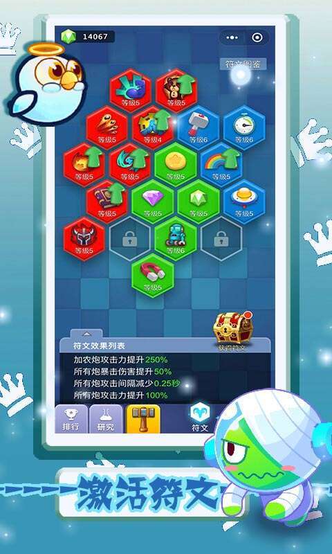 卡卡保皇(免费版)1