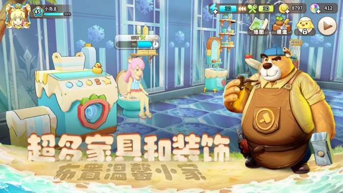 悠长假期官方版2