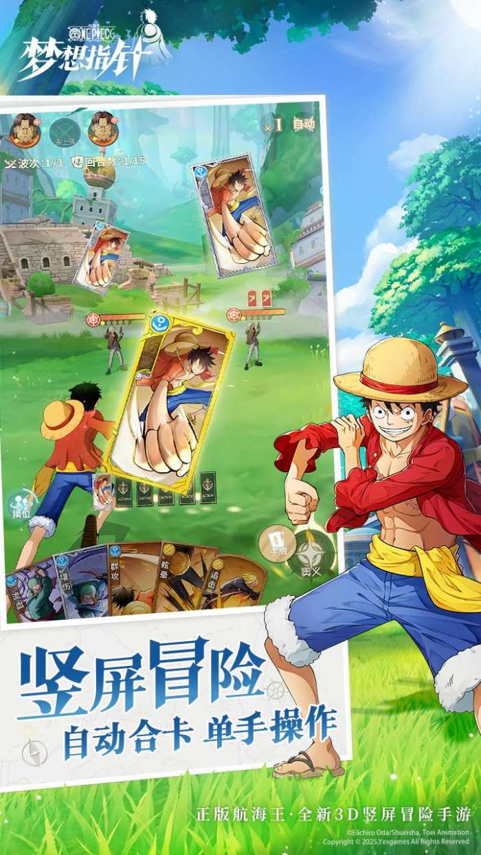 航海王：梦想指针（混服版）4