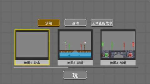 沙盒粉末模拟器无广告版4