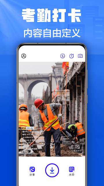水印定制相机app2