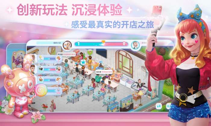 开间小店1.28.1最新版5