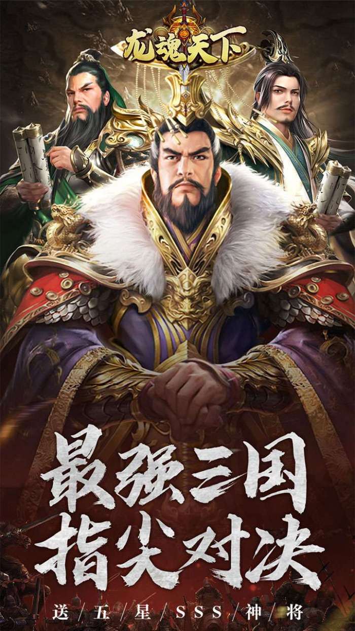 神将无双（0.1折送神将）1