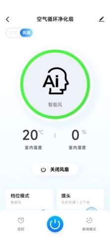 摩飞智能app官方4
