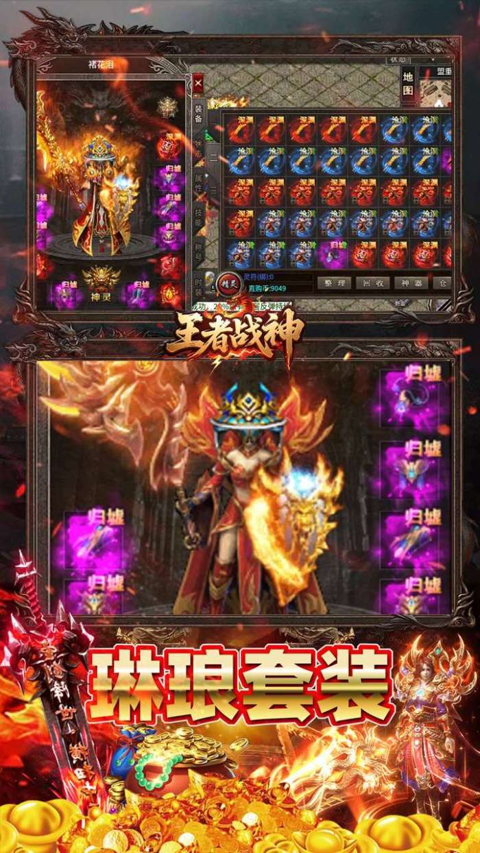 王者战神（开局百万代金券)5