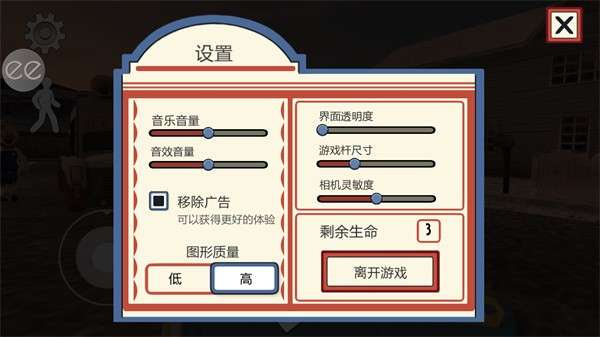 恐怖冰淇淋2无广告版4