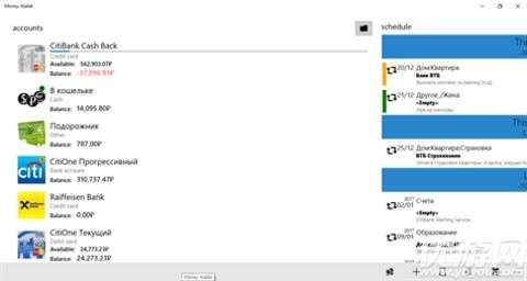 MoneyWallet软件最新版2