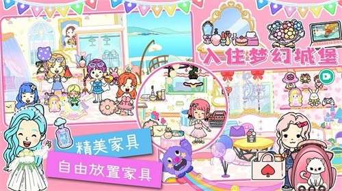 软萌城堡小镇世界2
