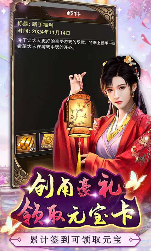 主公别闹(GM九品升官)4