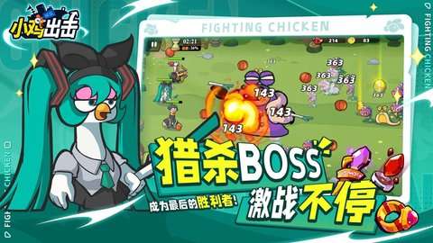 小鸡舰队出击内购破解版5