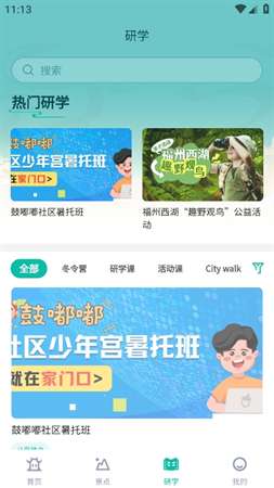 乐福游app手机版2