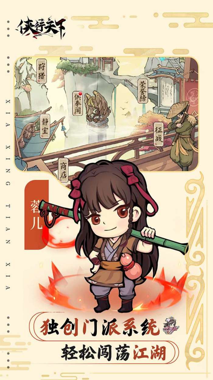 侠行天下（0.1折）5