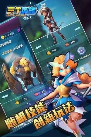三个英雄手游九游版2
