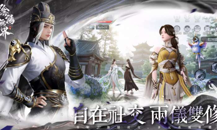 阴阳无界港台服2