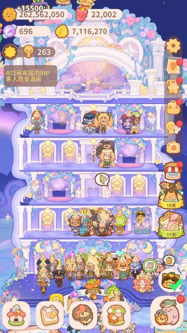 乌冬的旅店taptap版1