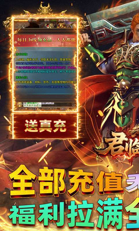 君临传奇(紫焰火龙)1