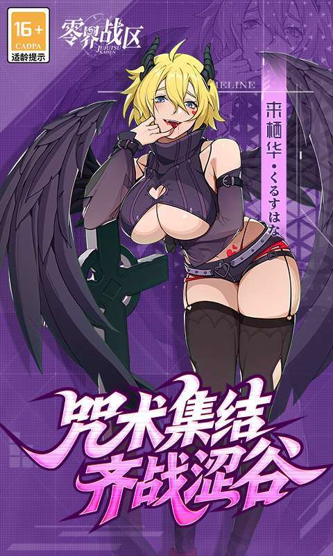 零界战区(0.1折无量空处)1