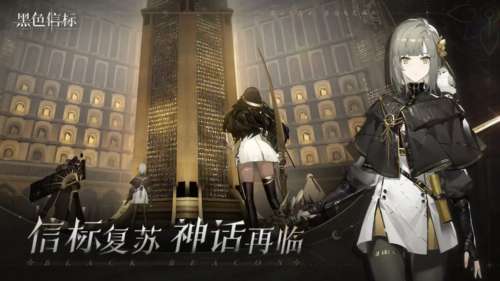 黑色信标官服1